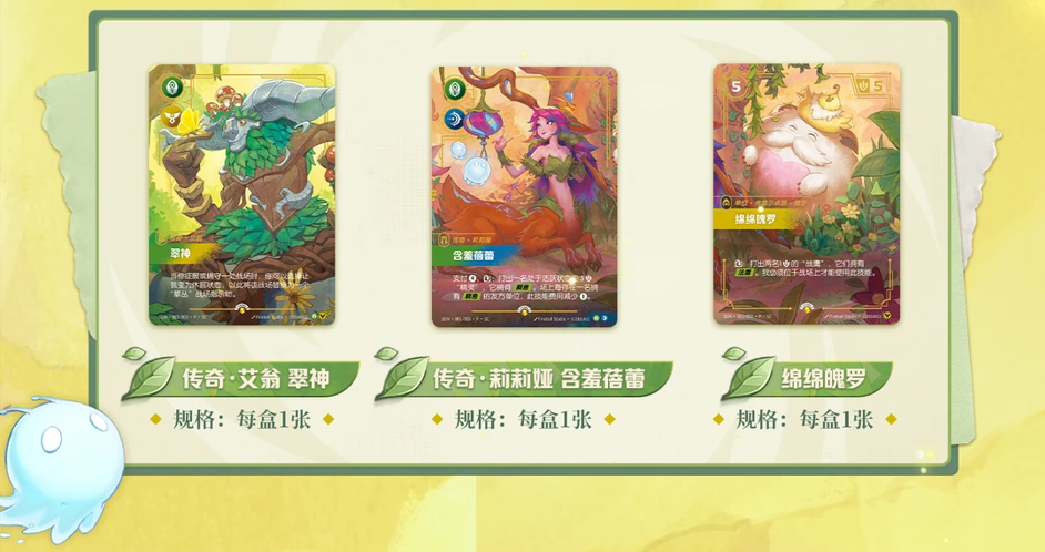 Shining Soul Riftbound: League - Board Game Box recensie en prijs